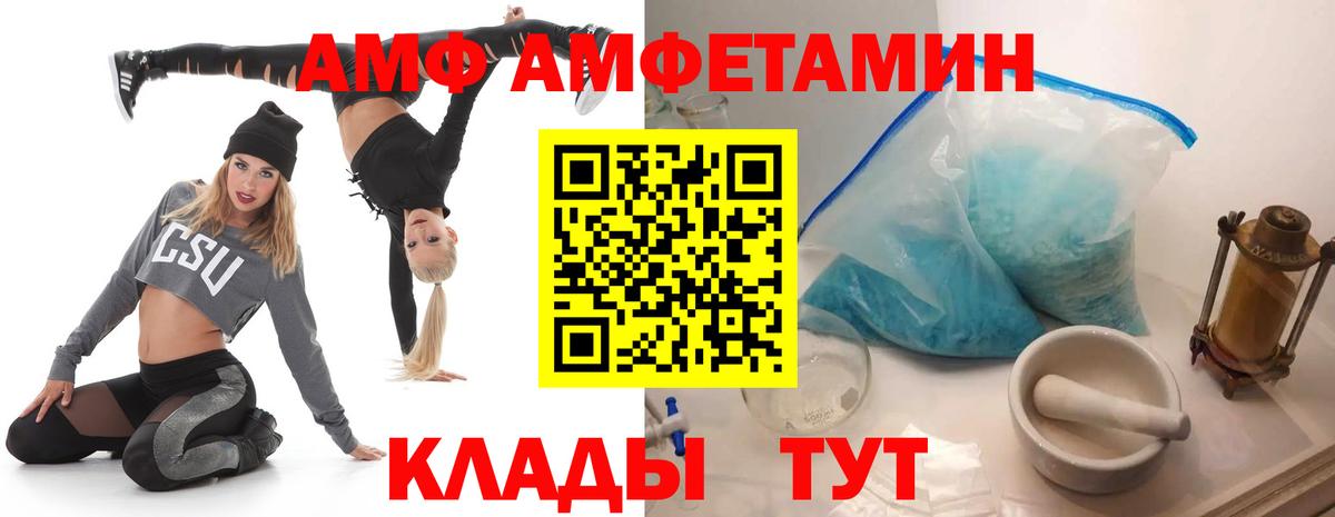 Amphetamine  Вход с VPN  Сухой Лог  Амфетамин Premium 
