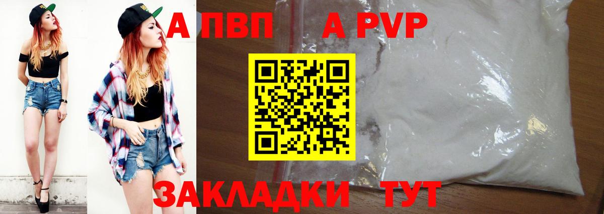 A-PVP кристаллы  Alfa_PVP крисы CK  Сухой Лог  Alpha-PVP  A-PVP крисы CK  Вход с VPN 