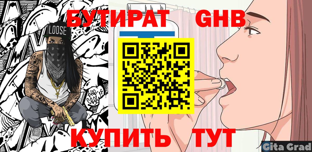 Сухой Лог  Бутират буратино  Вход с VPN 