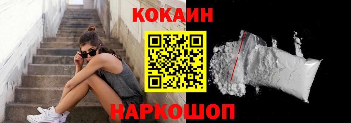 Сухой Лог  Cocaine 99%  Вход с VPN  КОКАИН  Кокаин Колумбийский 