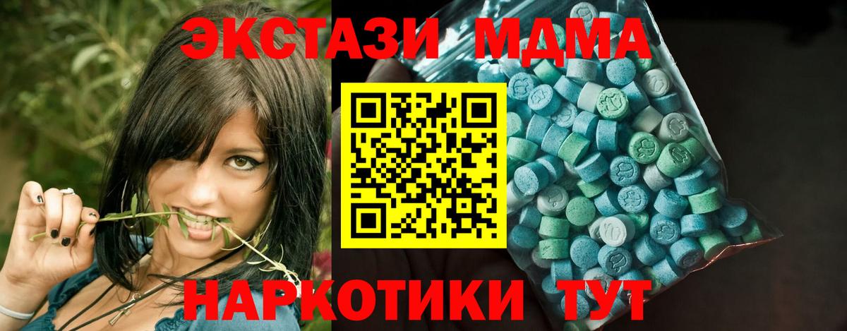 Экстази 280 MDMA Сухой Лог