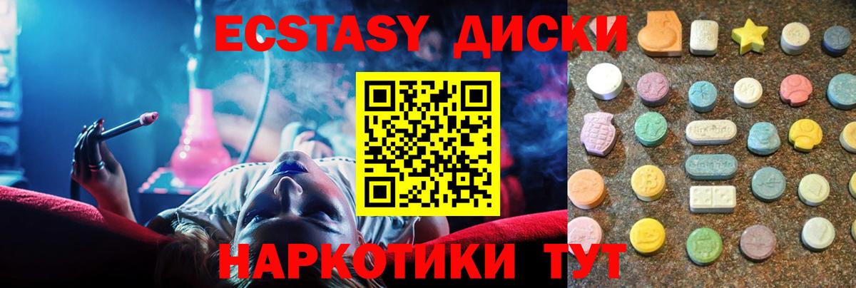 ЭКСТАЗИ Cube  Вход с VPN  Сухой Лог  Экстази  Ecstasy XTC 