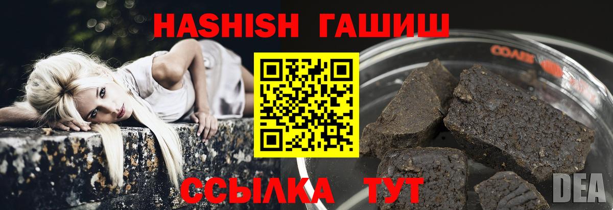ГАШ хэш  Вход с VPN  Гашиш гашик  Сухой Лог 