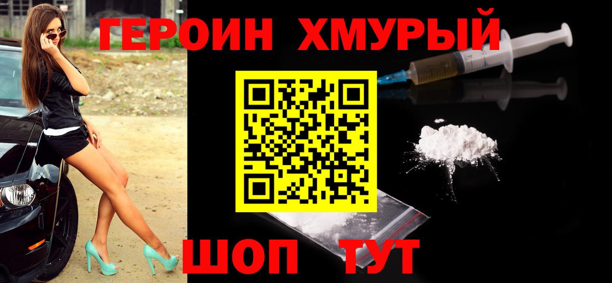 Героин белый Сухой Лог
