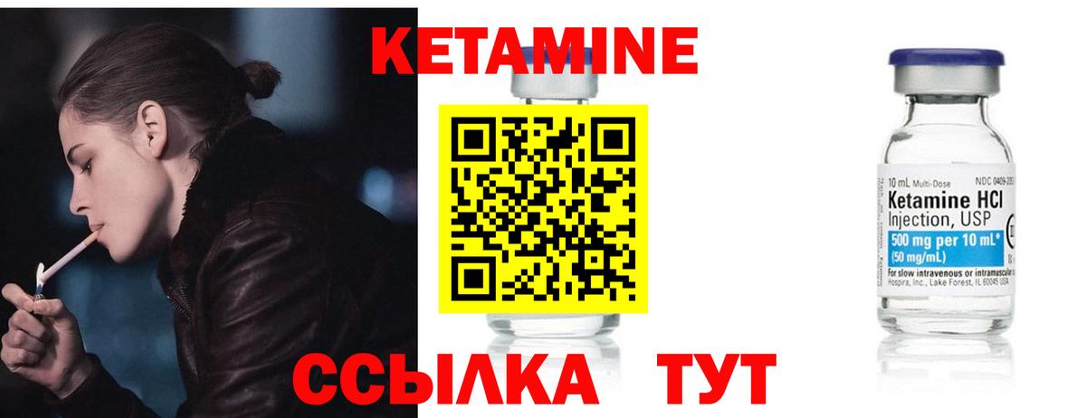 Кетамин VHQ Сухой Лог