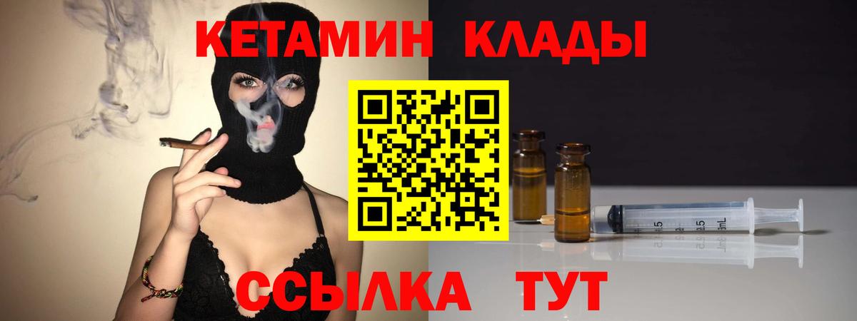 КЕТАМИН VHQ  Вход с VPN  Сухой Лог 
