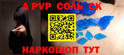 соль курить ск Моздок