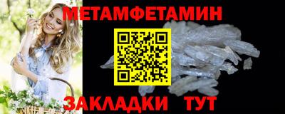 метамфетамин Малоярославец