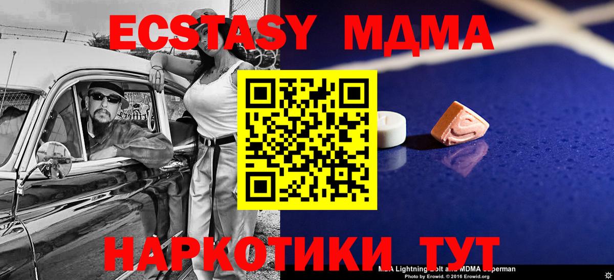 МДМА crystal Сухой Лог
