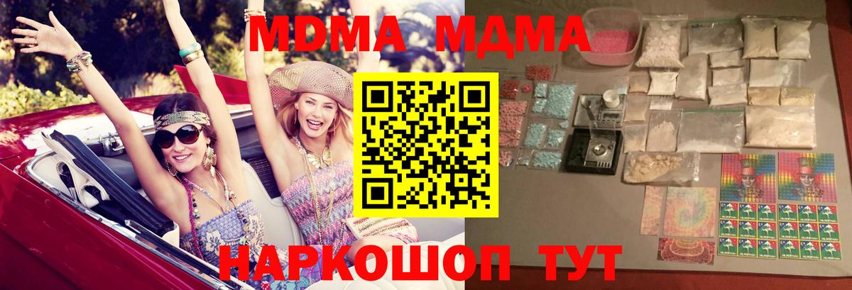 MDMA  Вход с VPN  Сухой Лог  MDMA crystal  MDMA молли 