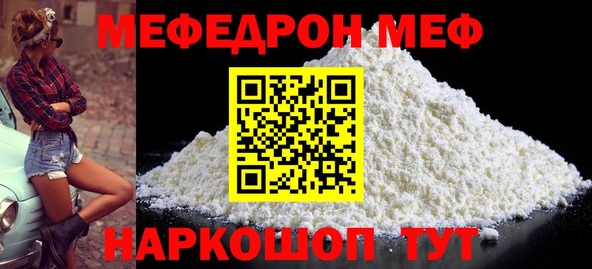 Мефедрон мука Сухой Лог