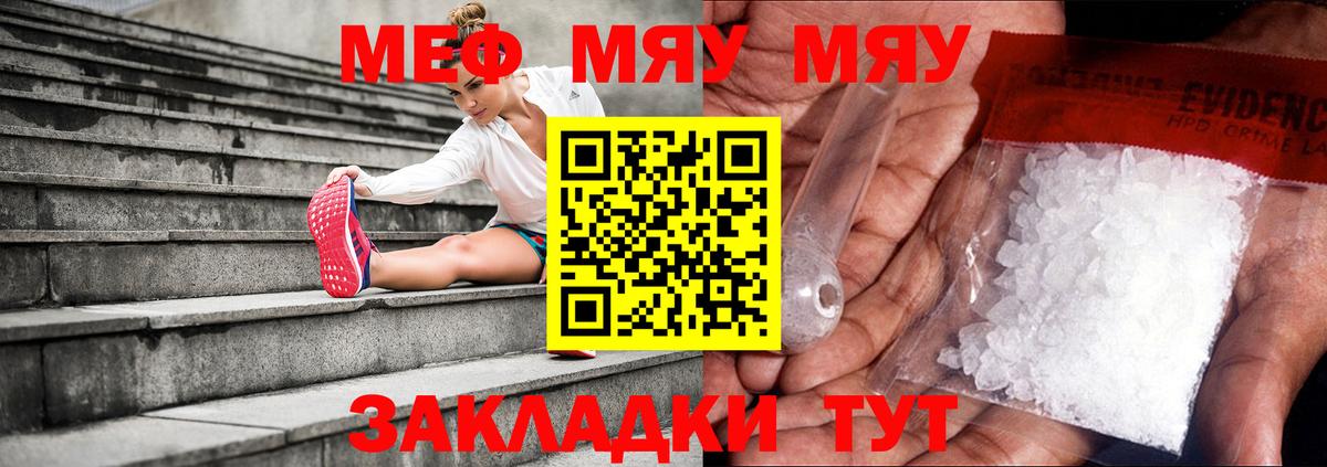 Мефедрон  МЯУ-МЯУ  Вход с VPN  Сухой Лог  МЕФ mephedrone  Мефедрон кристаллы 