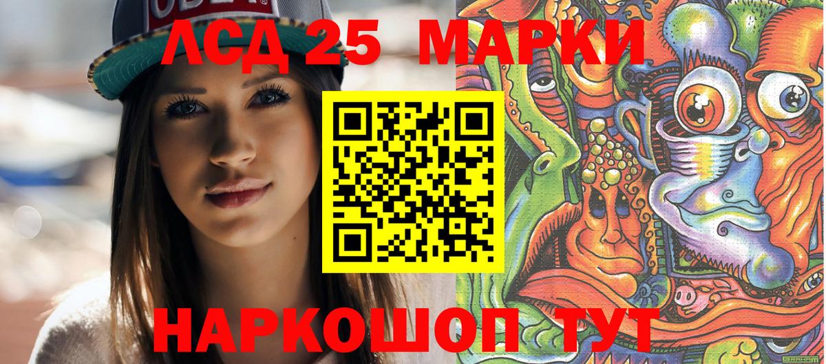 Марки NBOMe 1,5мг Сухой Лог