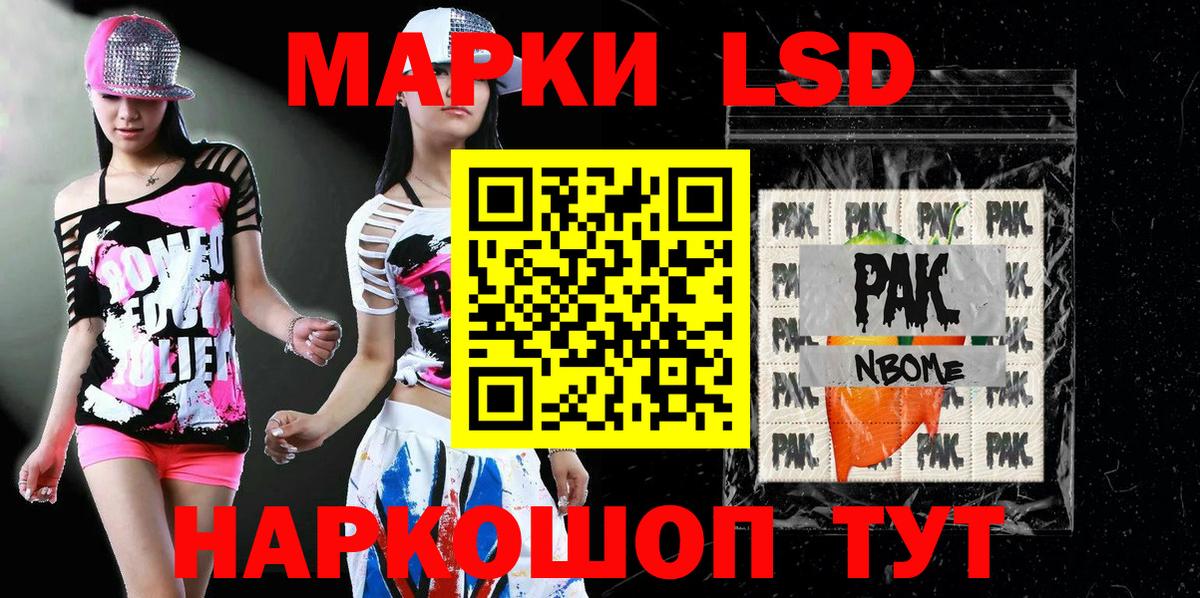 Сухой Лог  Марки N-bome  Вход с VPN  Марки NBOMe 1,5мг 