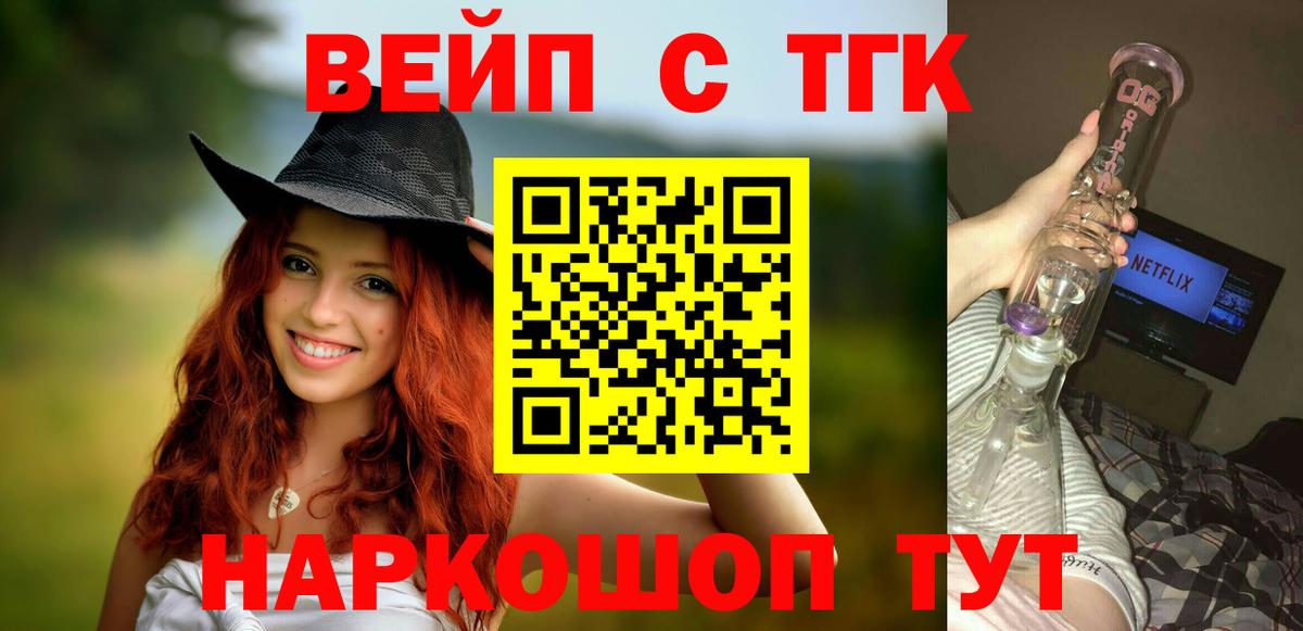 Сухой Лог  Дистиллят ТГК вейп  Вход с VPN 