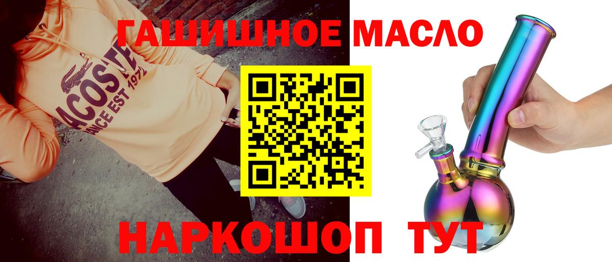 ТГК гашишное масло Сухой Лог